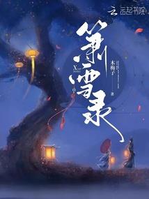 柯南之白骨里的花