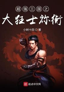 蛮帝史