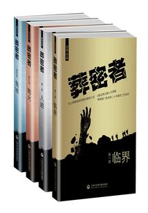 冷血武徒