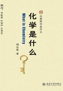 复仇虐恋：我的白发女友