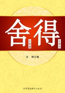 伴清修