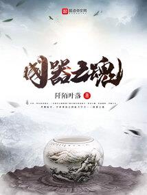 恶魔女神：阳光校草是男票