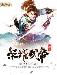 魂力纪元