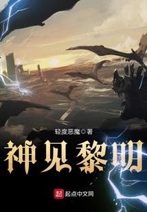 神痞仙枭