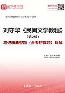 婆娑界