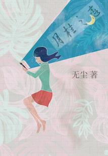 彼岸花开之恋途无尽