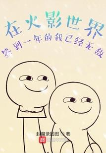 妖界崛起系统