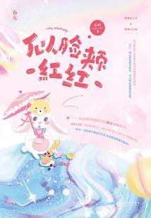 斗罗开盲盒店，朱竹清求着进我房
