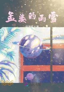 穿越天降