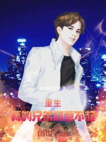 白月光找上了我