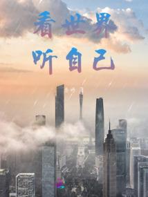 记忆里的风波