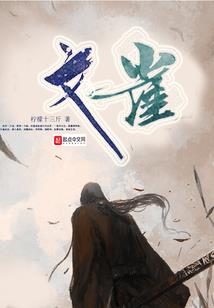 强制索爱：在大佬心尖撩火