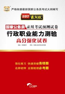 人类世界的守护者