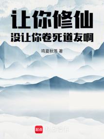 火影之奈良传