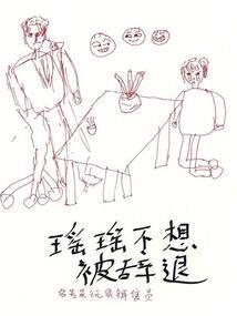 醉意沉桃