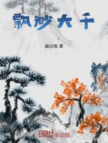 帝剑修罗