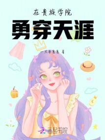四公主的爱恋之路