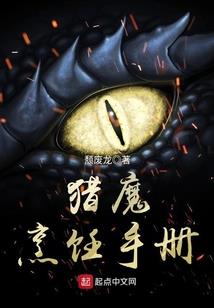 魅舞诛天
