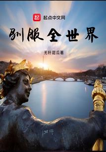 神迹重生都市仙尊