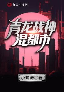 三世缠情：魔王的拽妃
