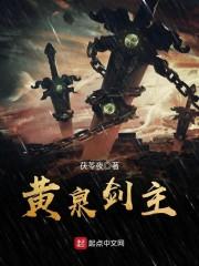 都市异仙