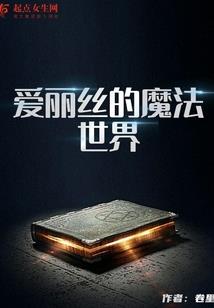 我有个穿越的能力