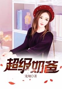 男主的姐姐是我成功路上的绊脚石