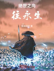 寻仙之末世天界