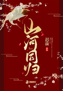 凤的响