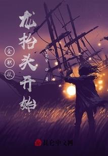 无敌真的寂寞