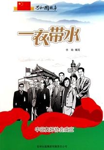 男人花