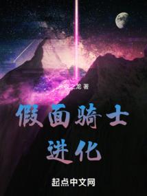 凡仙蜕