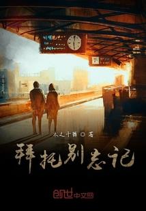 一生只为痴情着