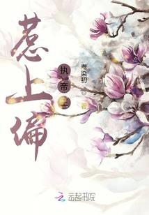复仇小女妖