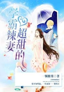 王妃大大请饶命