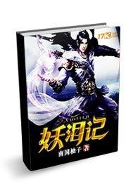 九尾神狐