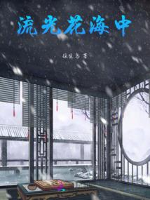白狼森林I
