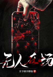 风禾尽起三年间