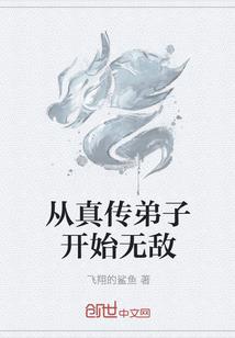 我不小心修了个仙