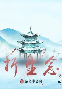 经年思秦如初