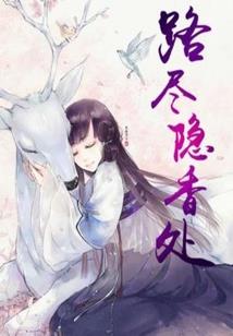 鸿蒙之墟