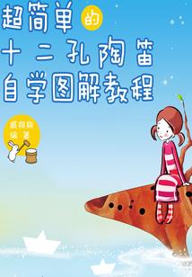 假面骑士雷蜓的旅行