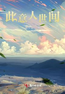 海棠花开，我依旧在