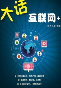 儒华传