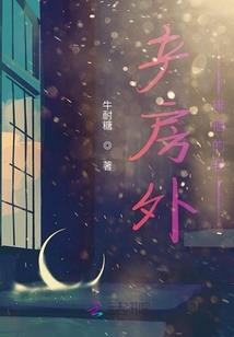 浴血刑徒