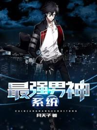 糖醋娇妻
