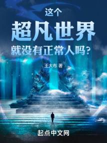 养只萝莉在异界