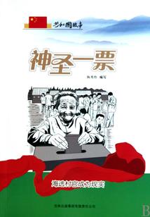 群星守护传奇