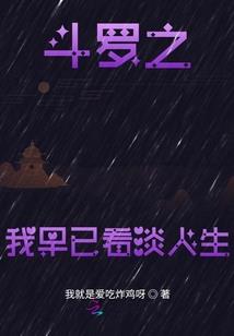 极点星陵