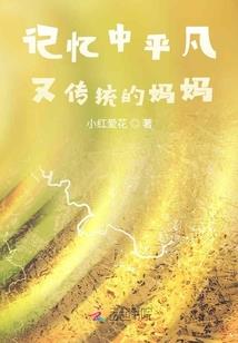 穿越时空之回首即见